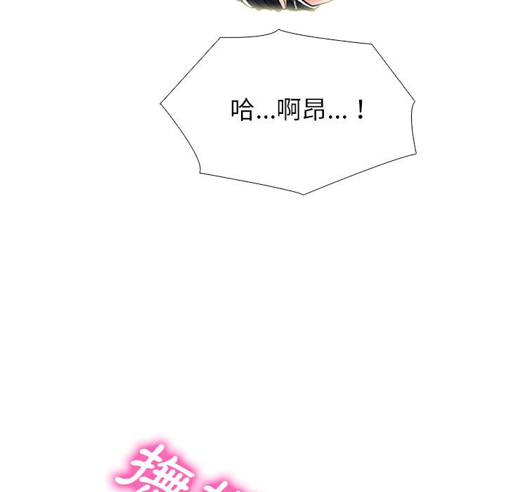 女教授的秘密 第96章 第98页