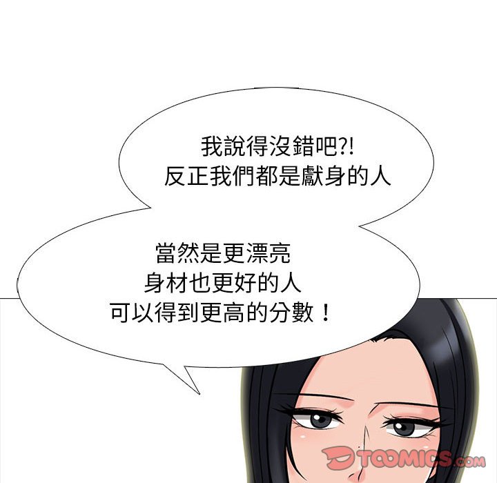 女教授的秘密 第96章 第80页