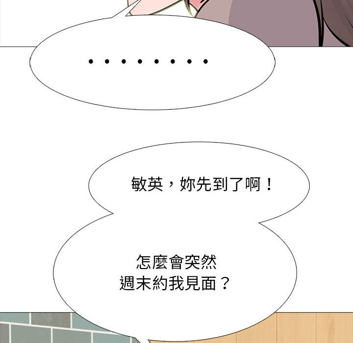 女教授的秘密 第97章 第56页