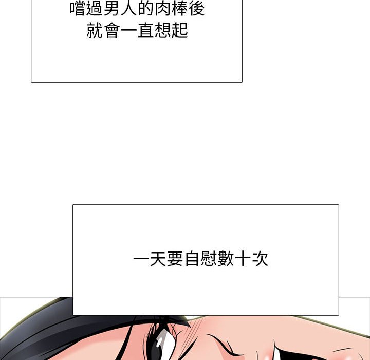 女教授的秘密 第97章 第16页