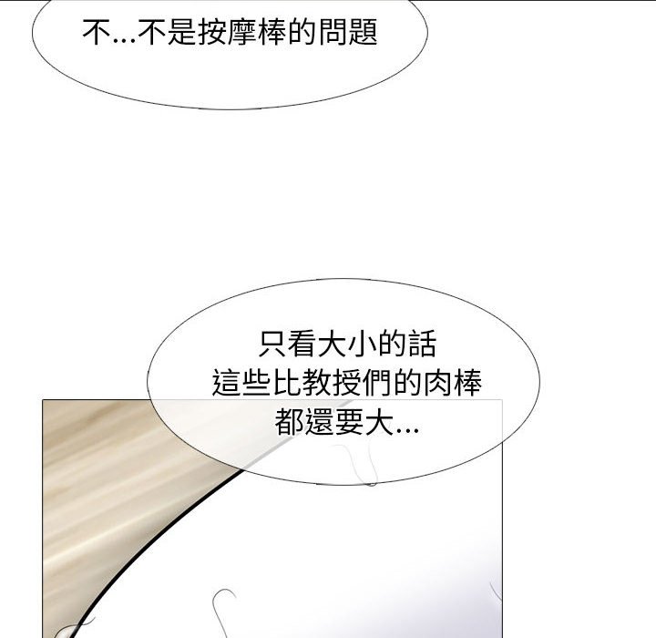 女教授的秘密 第97章 第34页