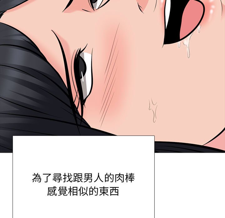 女教授的秘密 第97章 第2页
