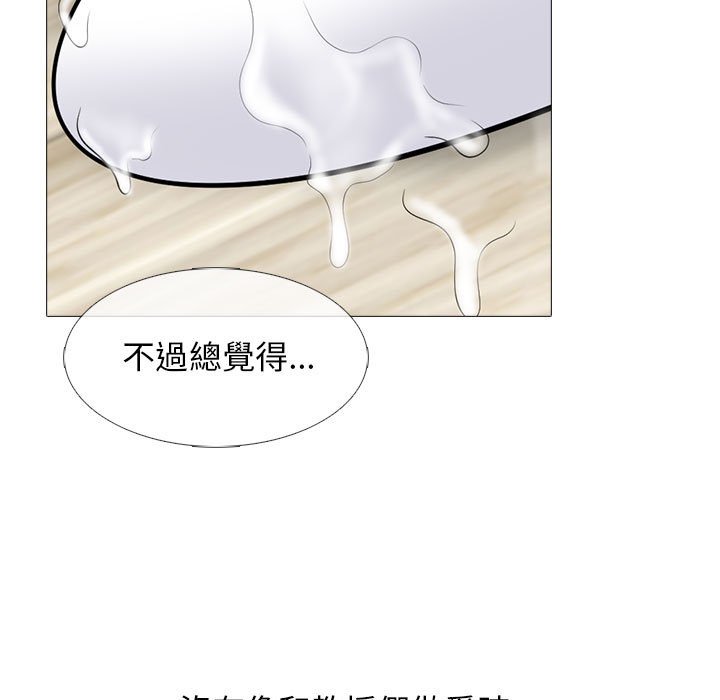 女教授的秘密 第97章 第35页