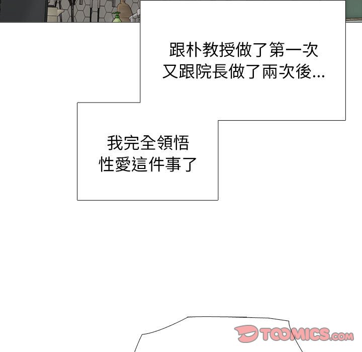 女教授的秘密 第97章 第15页