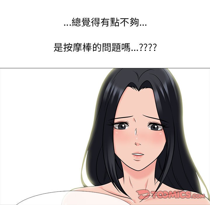 女教授的秘密 第97章 第33页
