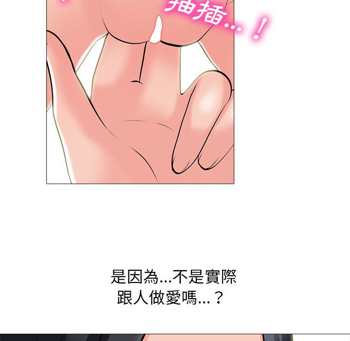 女教授的秘密 第97章 第38页