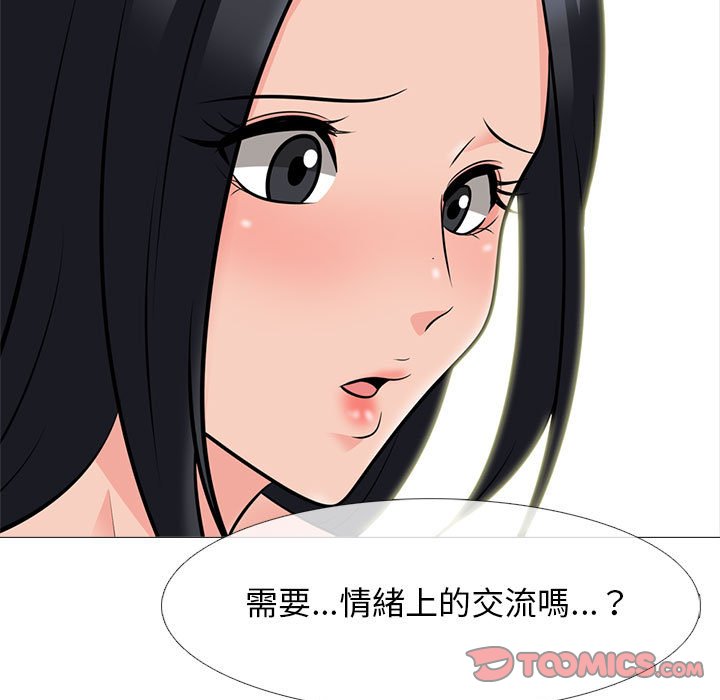 女教授的秘密 第97章 第39页