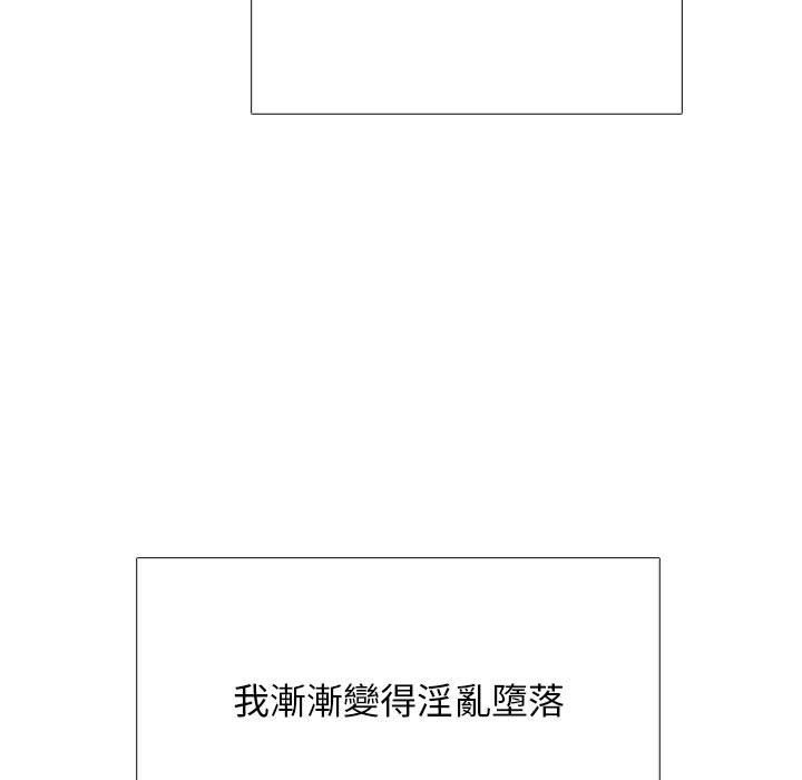 女教授的秘密 第97章 第49页