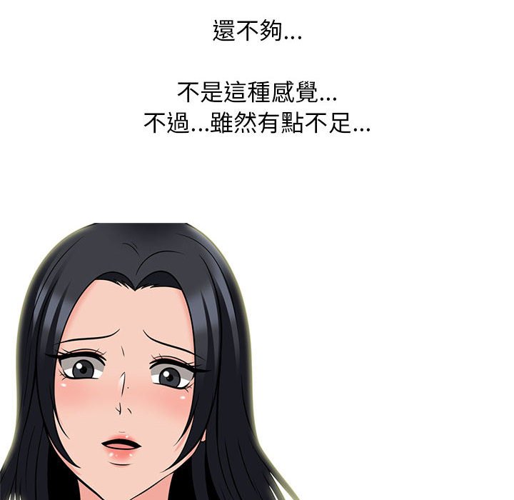 女教授的秘密 第97章 第29页