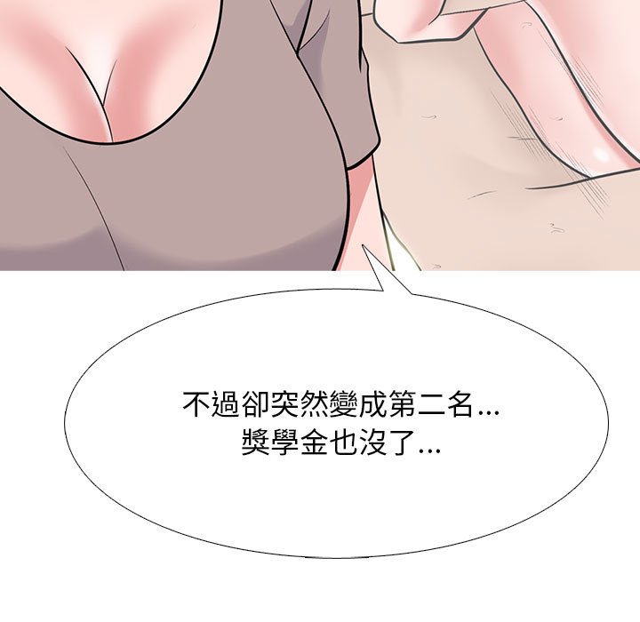 女教授的秘密 第97章 第73页