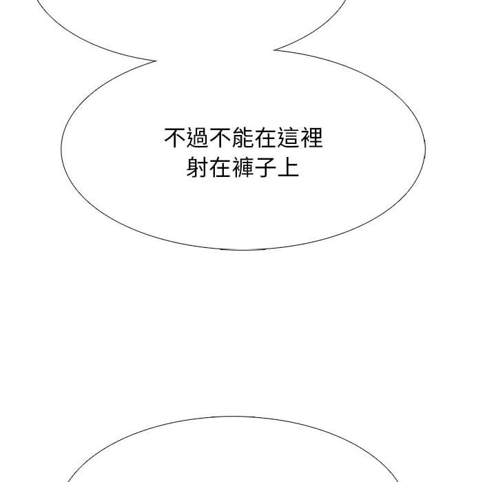 女教授的秘密 第97章 第110页