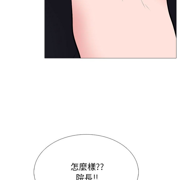 女教授的秘密 第97章 第84页