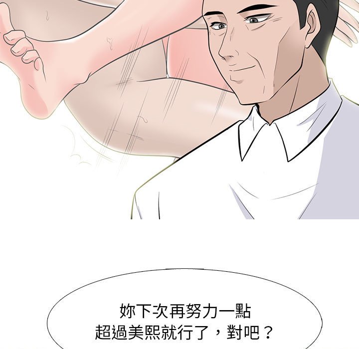 女教授的秘密 第97章 第79页