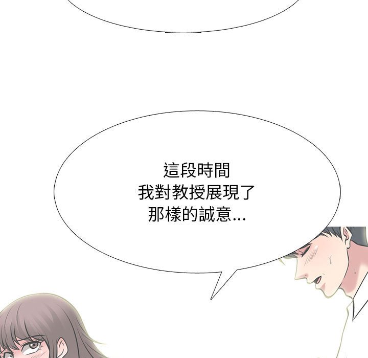 女教授的秘密 第97章 第71页