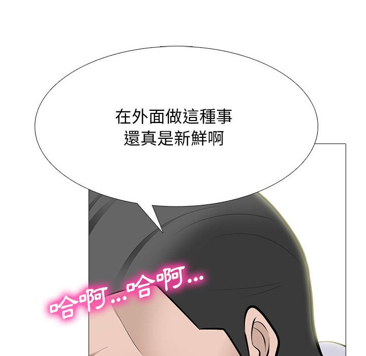 女教授的秘密 第97章 第67页