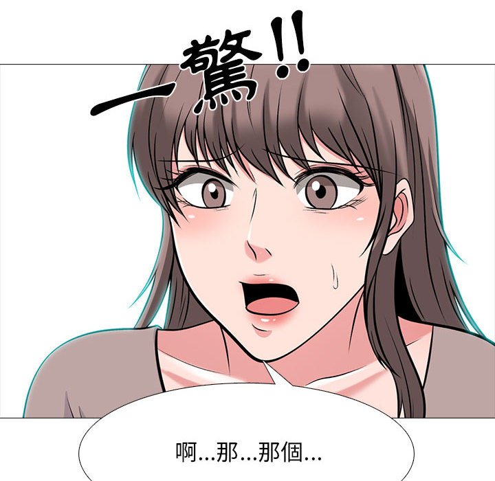 女教授的秘密 第97章 第70页