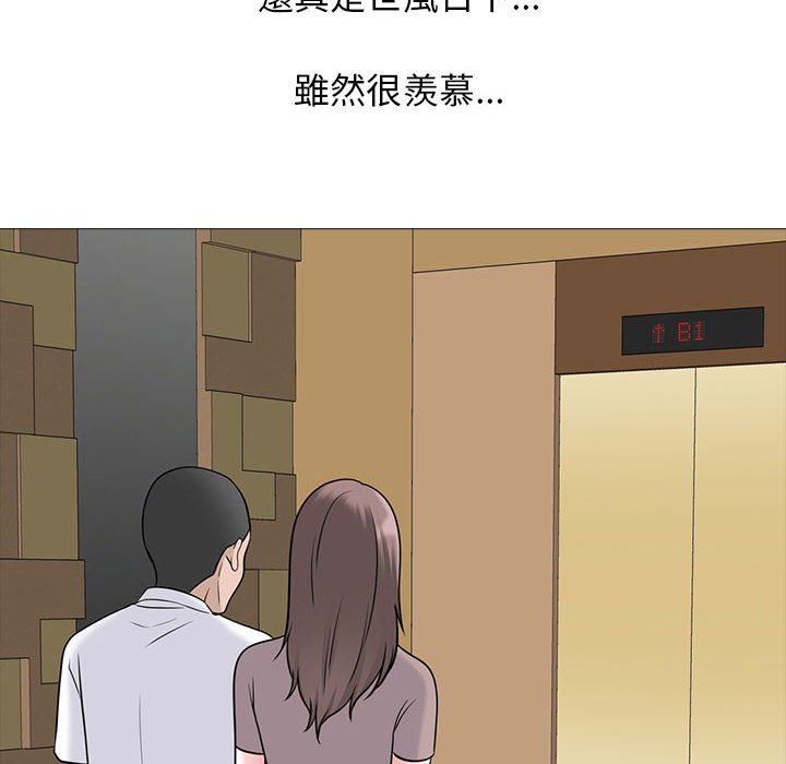 女教授的秘密 第98章 第48页