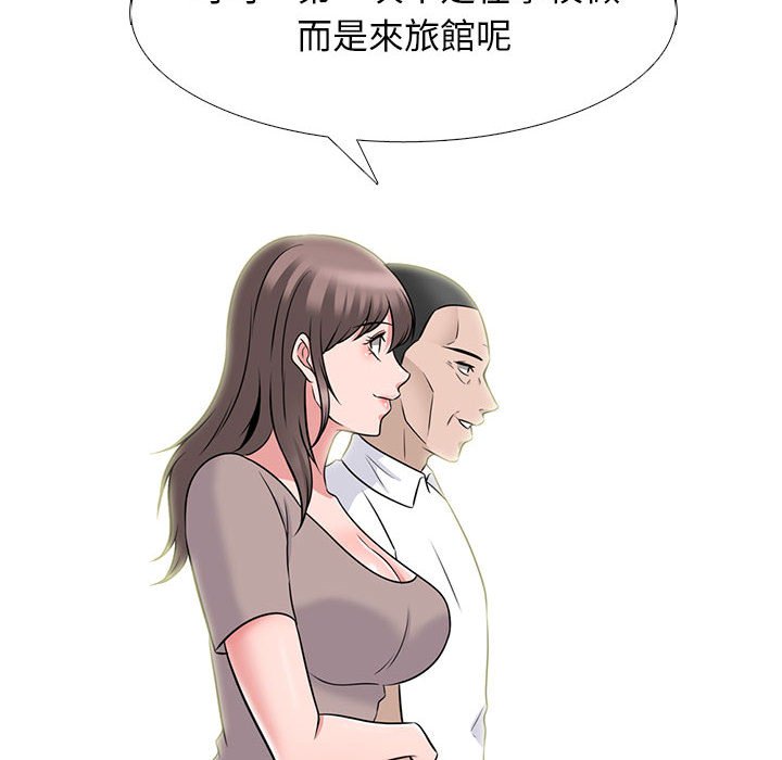 女教授的秘密 第98章 第54页