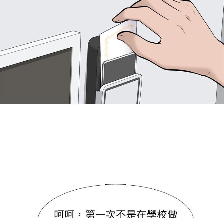 女教授的秘密 第98章 第53页