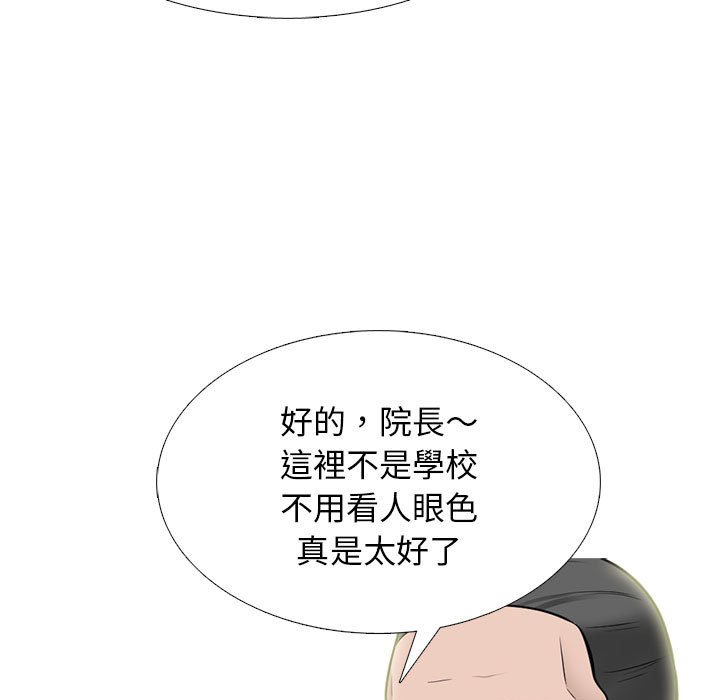 女教授的秘密 第98章 第59页