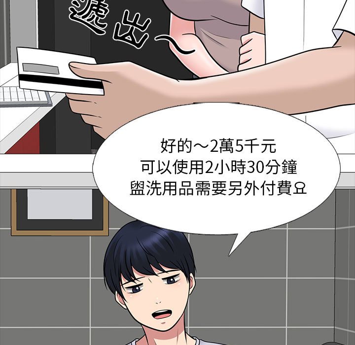 女教授的秘密 第98章 第41页