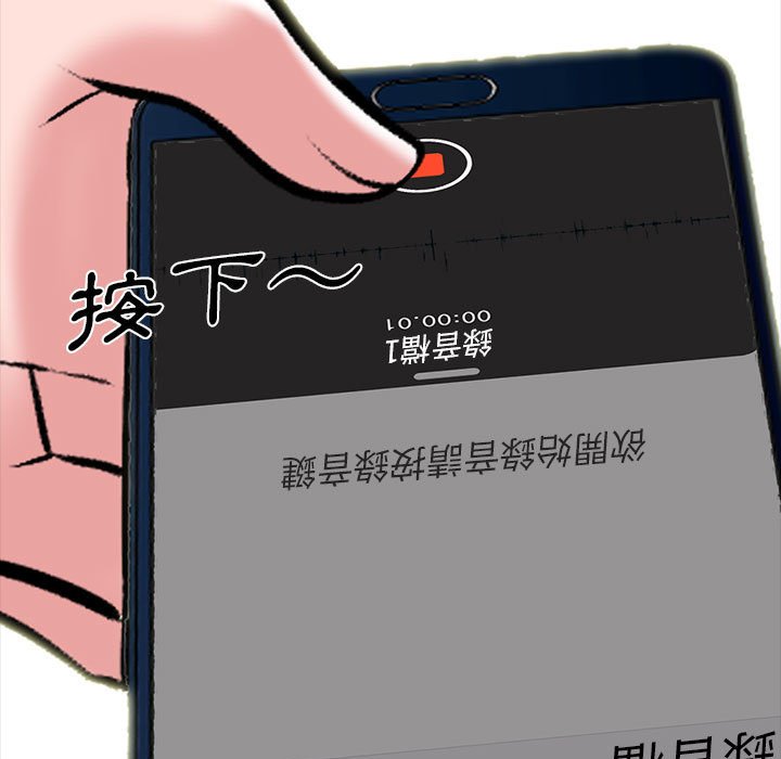 女教授的秘密 第98章 第45页