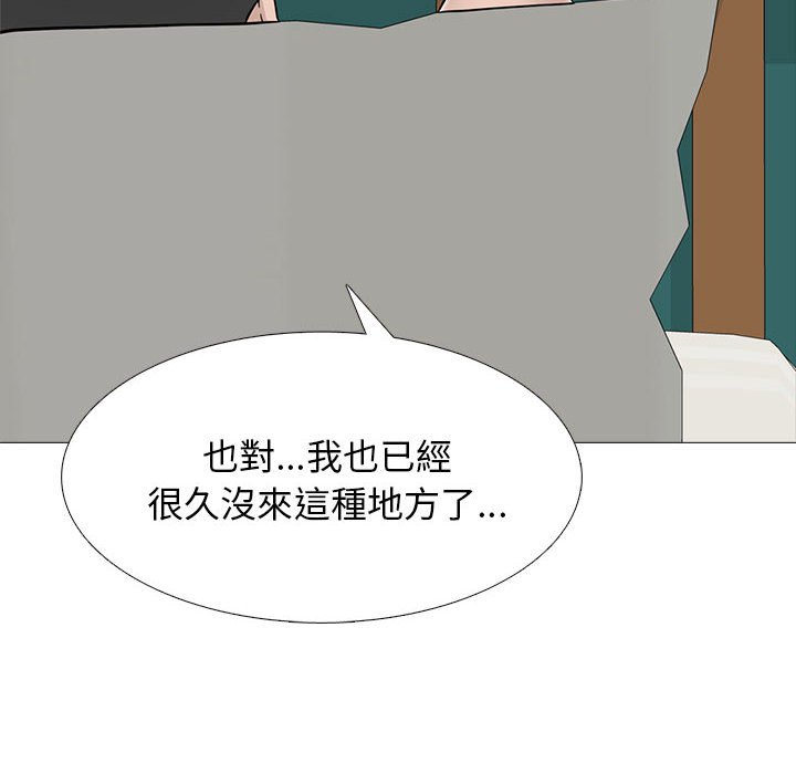 女教授的秘密 第98章 第42页