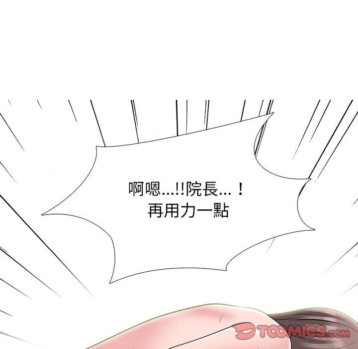 女教授的秘密 第98章 第26页