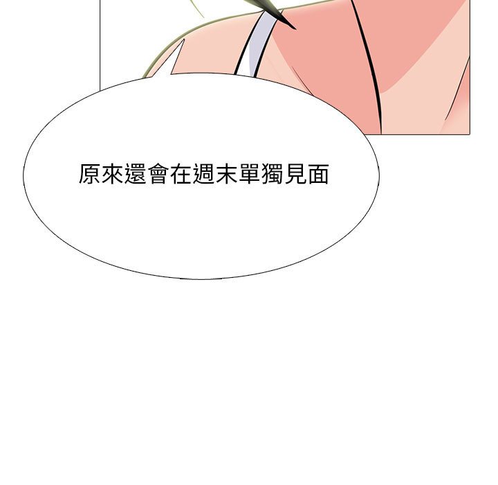 女教授的秘密 第98章 第21页