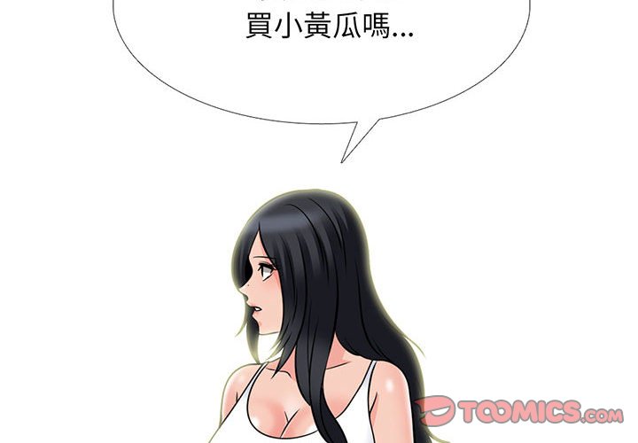 女教授的秘密 第98章 第2页