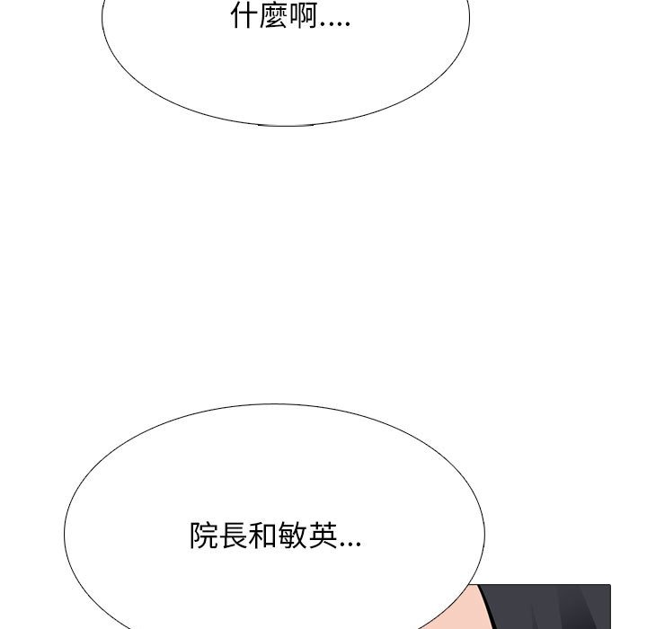 女教授的秘密 第98章 第19页