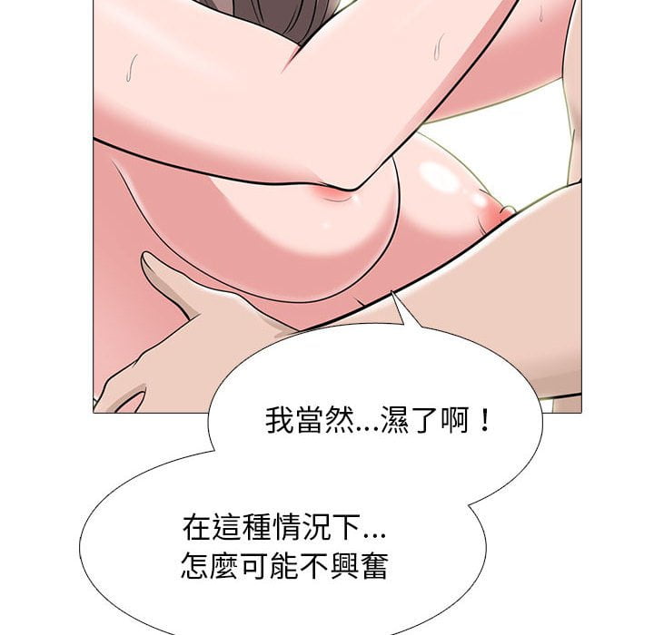 女教授的秘密 第99章 第32页
