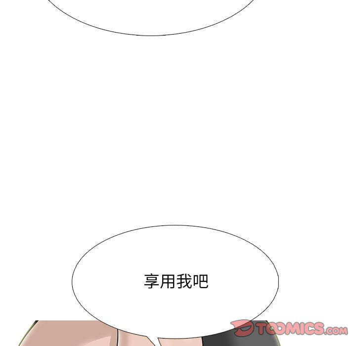 女教授的秘密 第99章 第27页