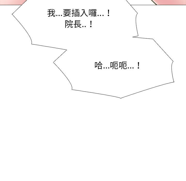 女教授的秘密 第99章 第65页