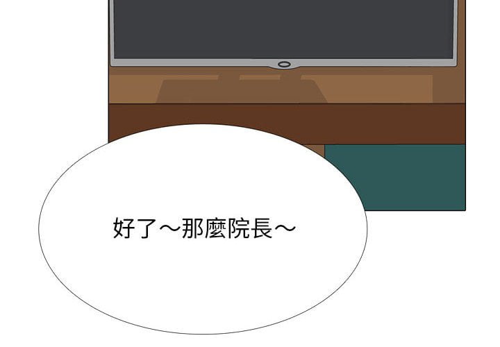 女教授的秘密 第99章 第2页