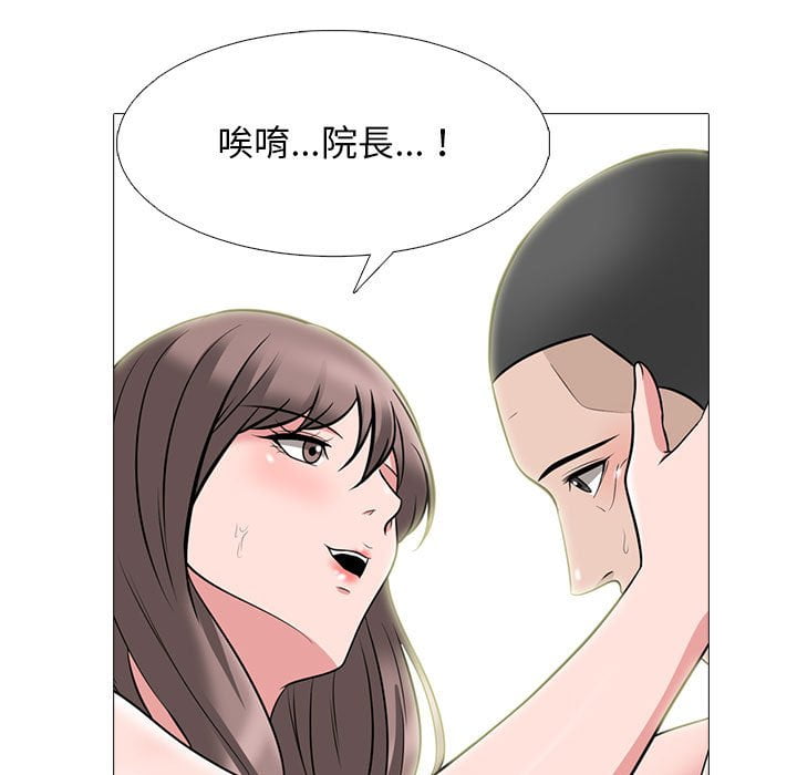 女教授的秘密 第99章 第53页