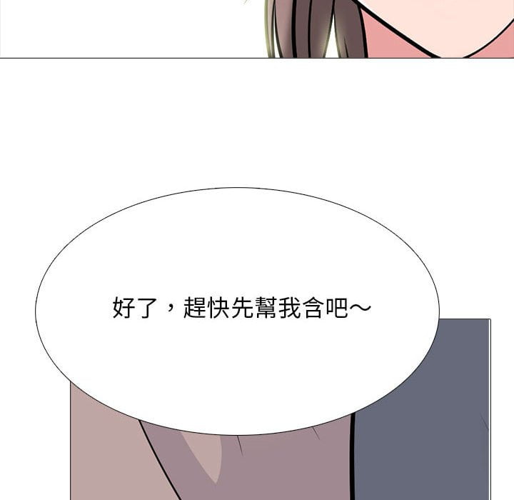 女教授的秘密 第99章 第70页