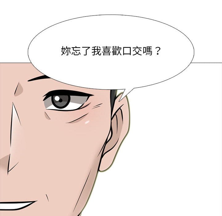 女教授的秘密 第99章 第18页