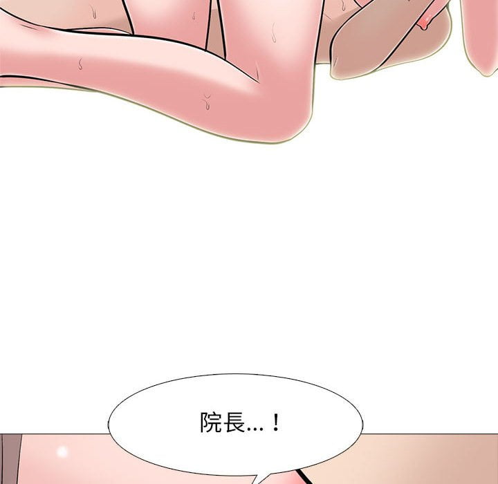 女教授的秘密 第99章 第34页