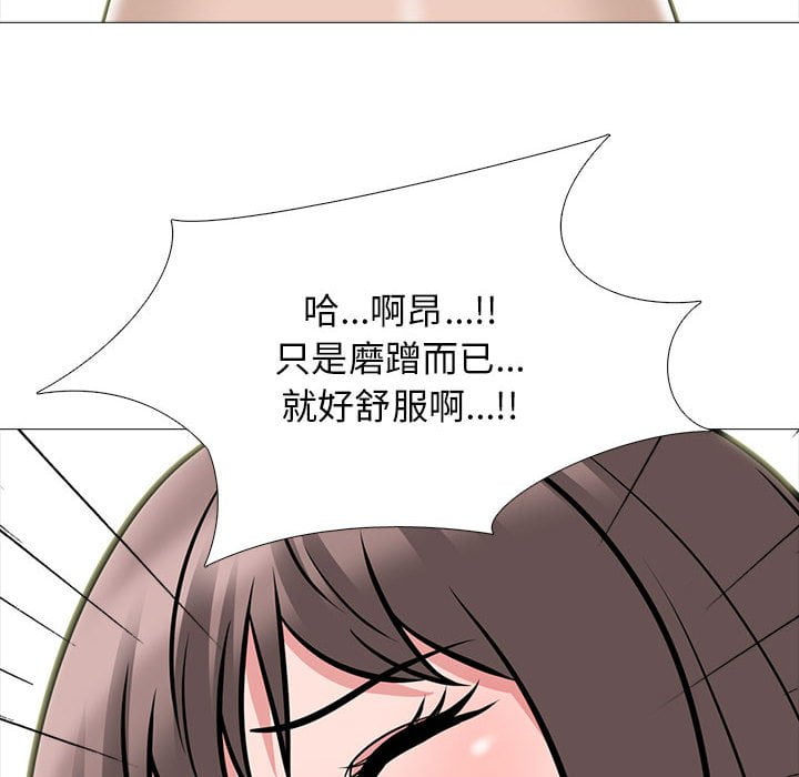 女教授的秘密 第99章 第58页