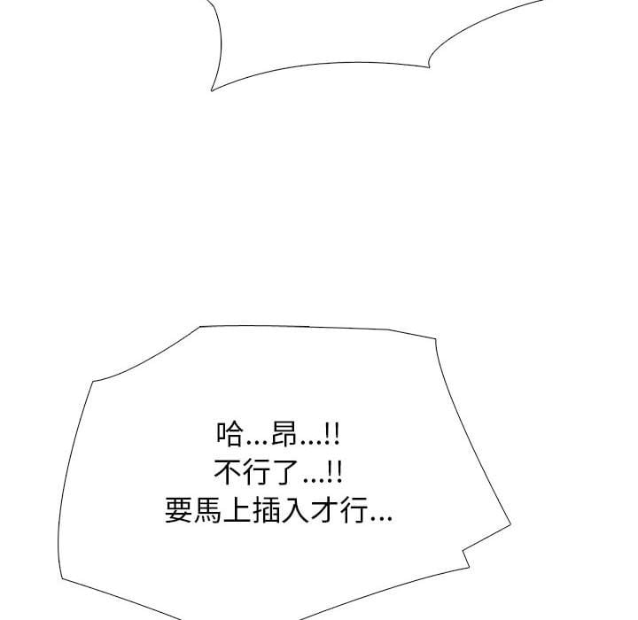 女教授的秘密 第99章 第60页