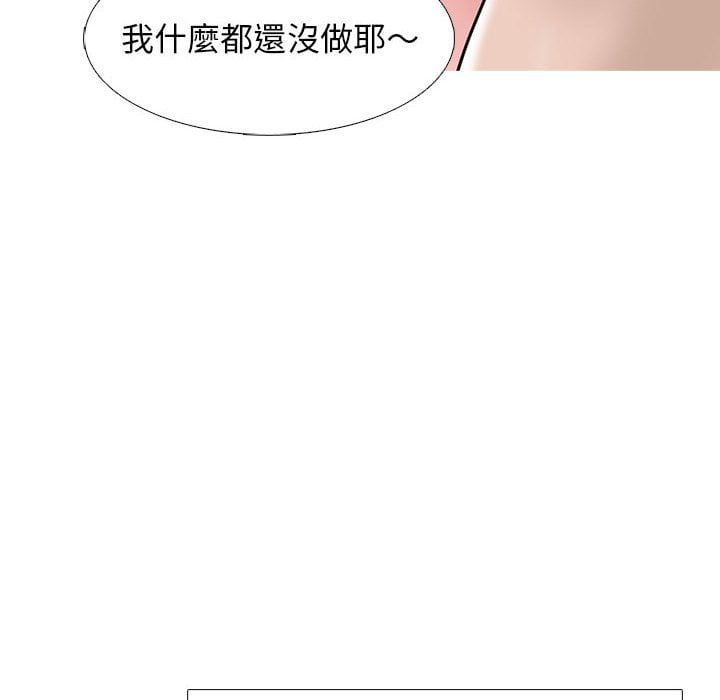女教授的秘密 第99章 第22页