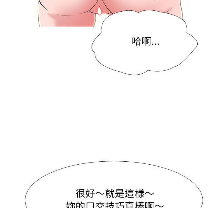 女教授的秘密 第99章 第78页