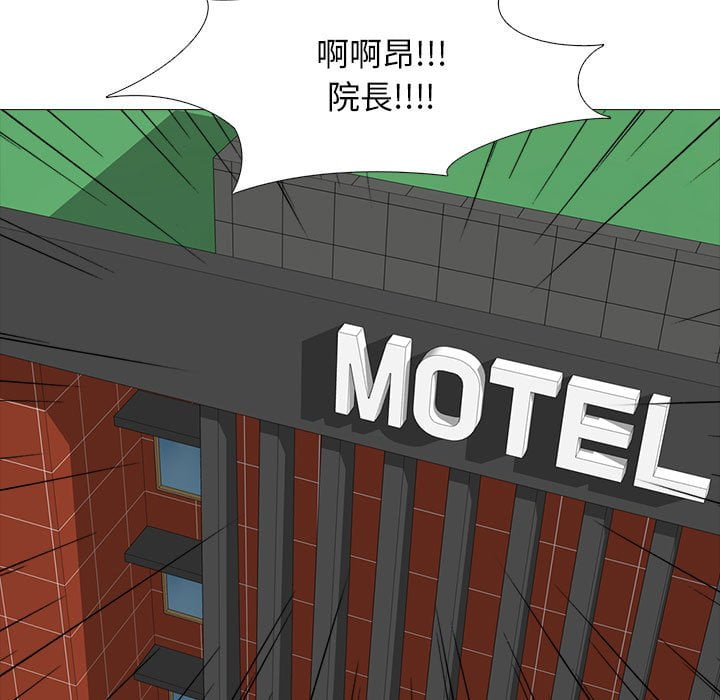 女教授的秘密 第99章 第101页