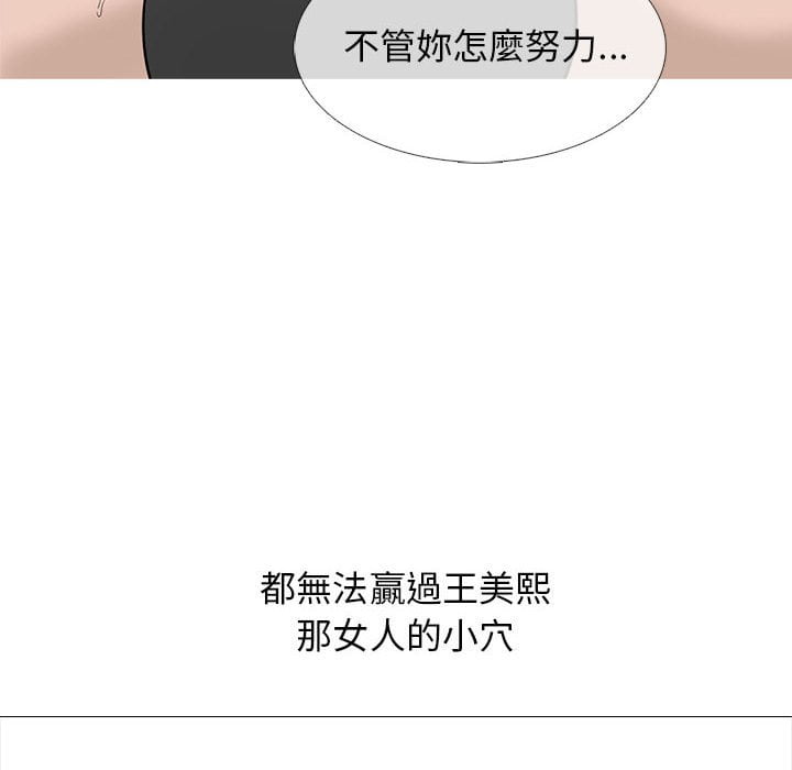 女教授的秘密 第99章 第98页