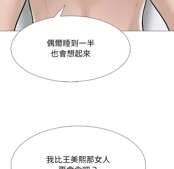 女教授的秘密 第99章 第80页
