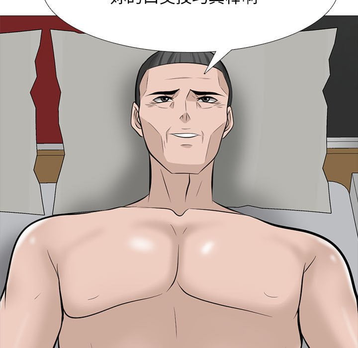 女教授的秘密 第99章 第79页