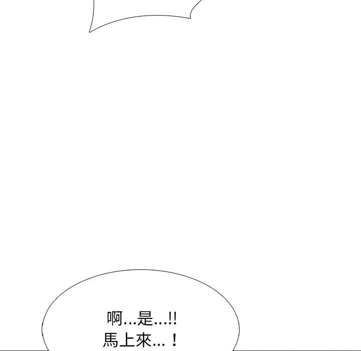 女教授的秘密 第99章 第97页