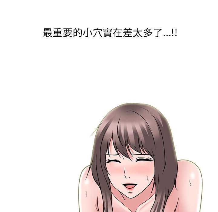 女教授的秘密 第99章 第96页