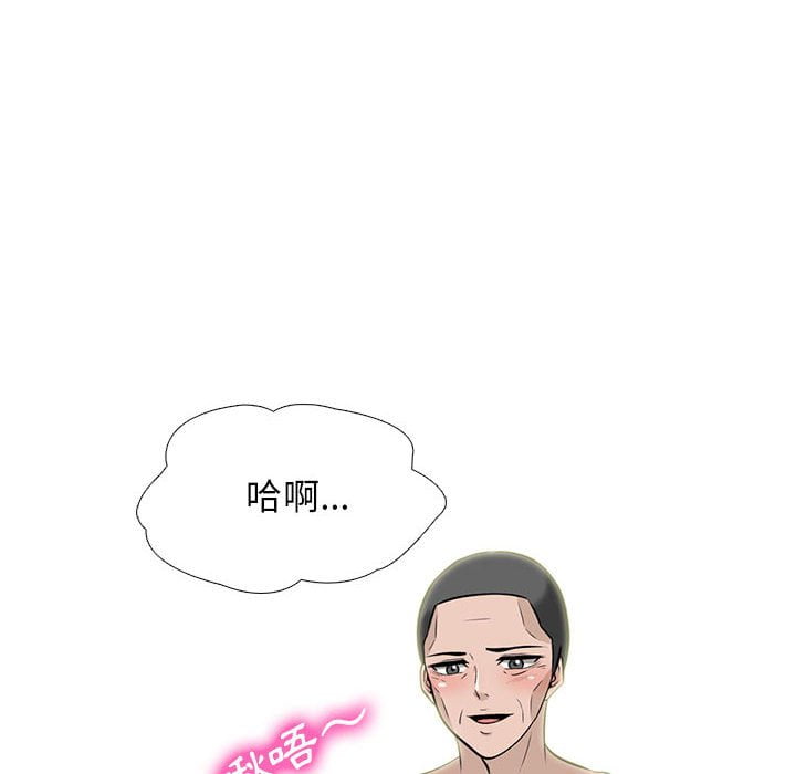 女教授的秘密 第99章 第76页